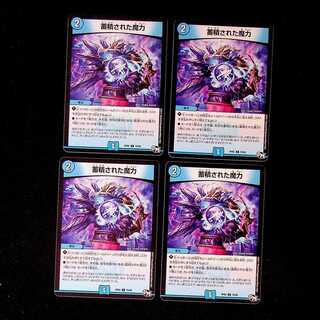 DM Accumulated Magic Common, set of 4 (4)