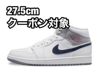 早い者勝ち ナイキ エアジョーダン1 ミッド "パリ" 27.5cm