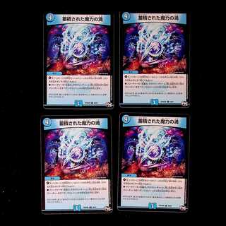 DM Accumulated Magic Vortex Common, set of 4 (2)
