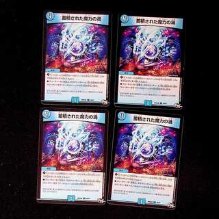 DM Accumulated Magic Vortex Common, set of 4 (4)