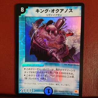 Set Discount King Oquanos