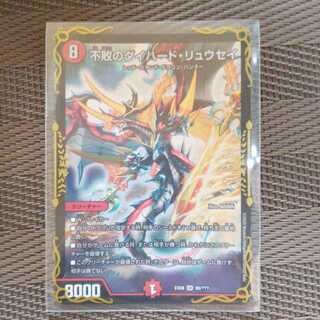 不敗のダイハード・リュウセイ