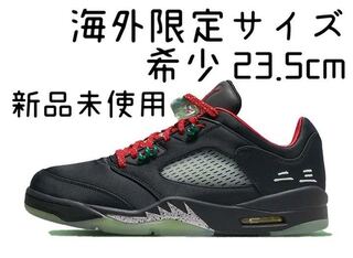 23.5cm CLOT Nike Air Jordan 5 Jade 5 Low 23.5cm