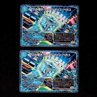 DM D's Expedient Cyber Dice Vegas Rare Set of 2