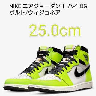 ナイキ エアジョーダン１ ハイ OG ボルト/ヴィジョネア 25.0cm 25cm