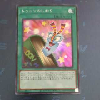 Toon Bookmark Super Rare [Korindo
