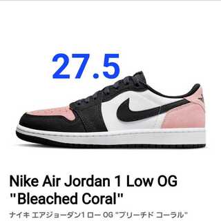 ナイキ エアジョーダン1 ロー OG "ブリーチド コーラル" 27.5cm