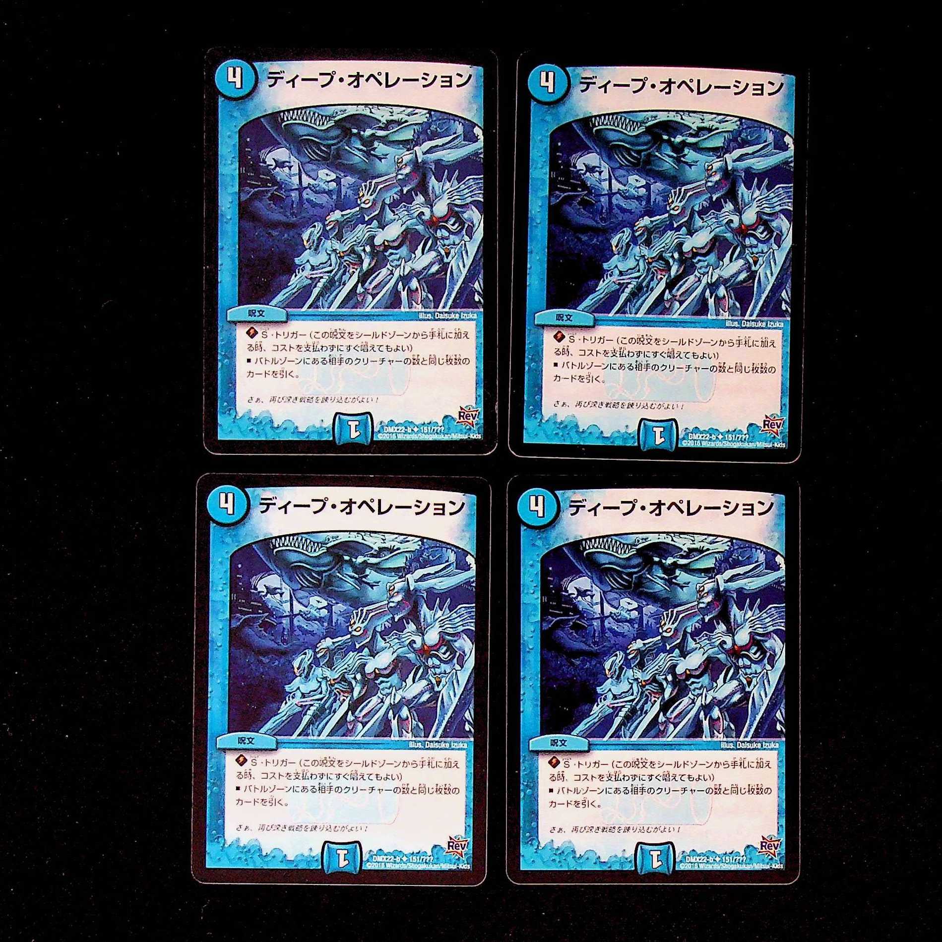 DM Thought Probe(151/????) Uncommon, set of 4 (1)
