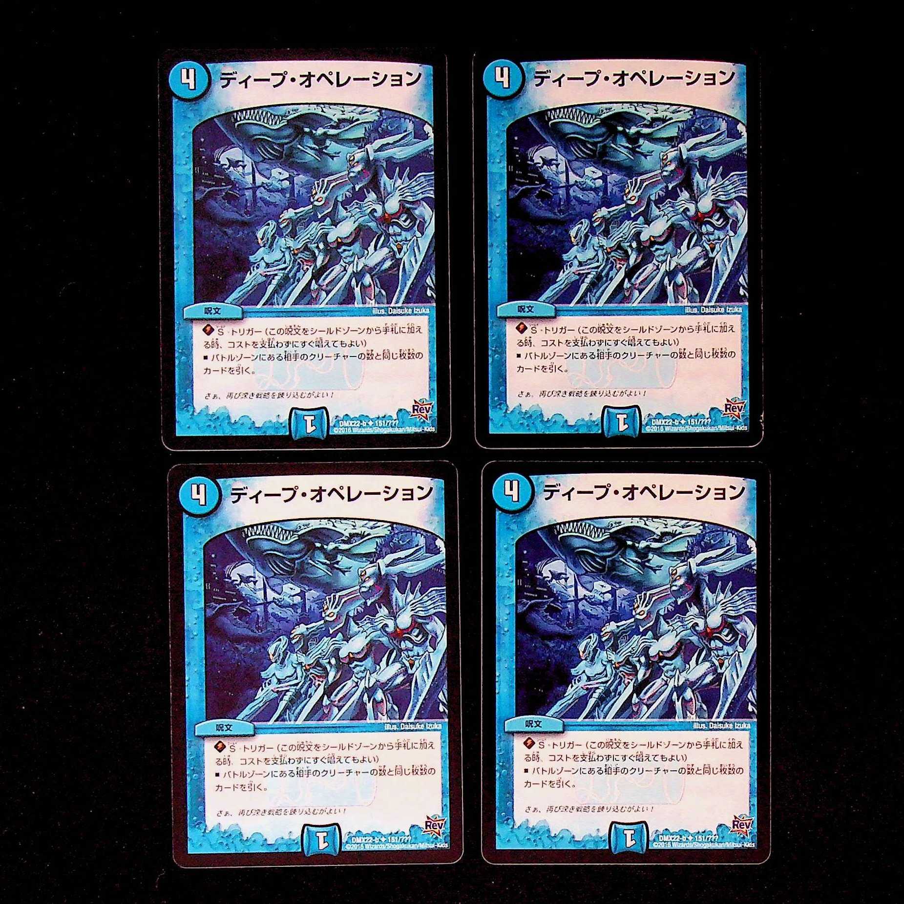 DM Thought Probe(151/????) Uncommon, set of 4 (2)