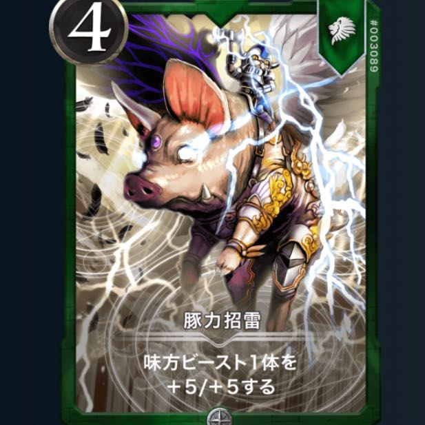 Pig Power Invitation Lightning