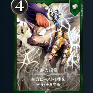 Pig Power Invitation Lightning