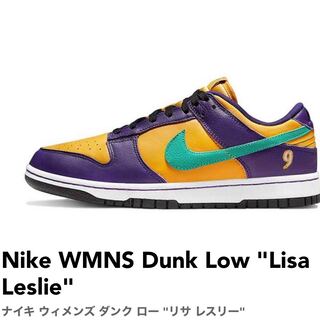ナイキ ウィメンズ ダンク ロー "リサ レスリー" 23.5cm