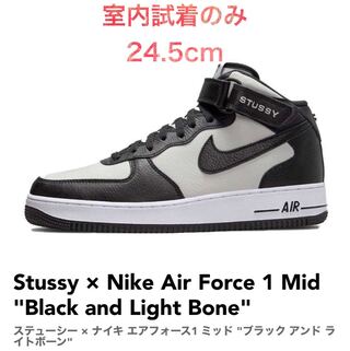 ステューシー × ナイキ エアフォース1 ミッド "ブラック アンド ライトボーン" DJ7840-002 24.5cm