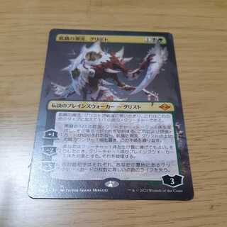Grist, the Hunger Tide Myth Rare