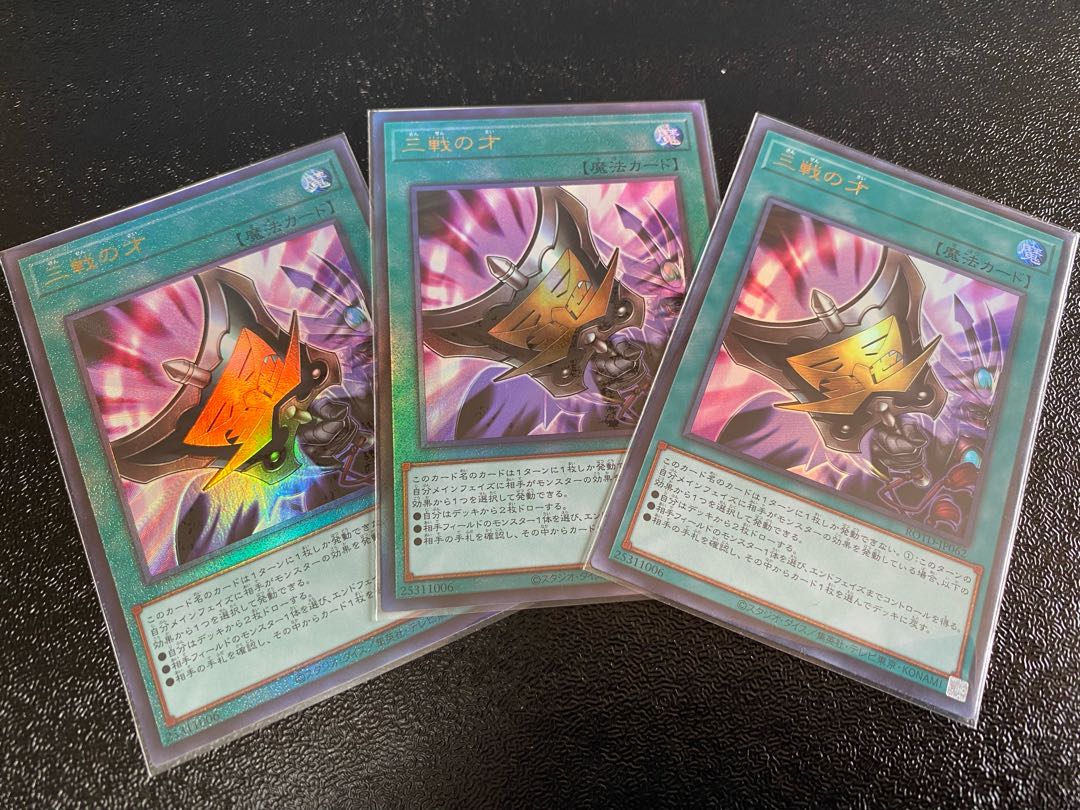 Triple Tactics Talent Relief x 2 Ultra x 1