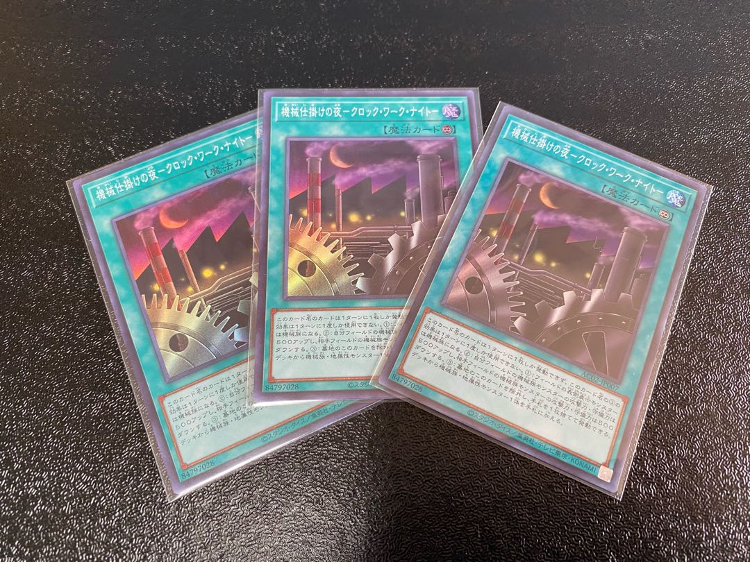 Mechanical Night - Clockwork Night - Super Rare x 3