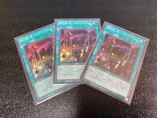 機械仕掛けの夜-クロック・ワーク・ナイト- スーパーレア ×3