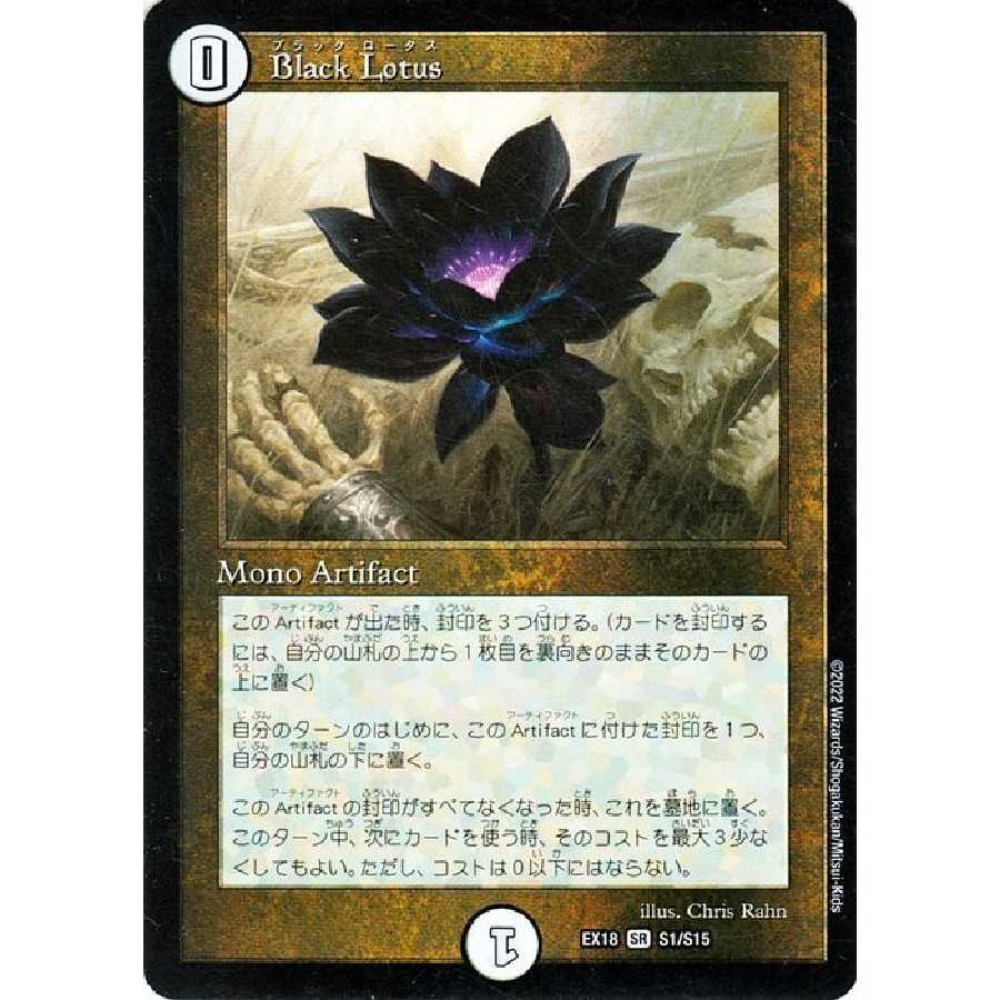black lotus