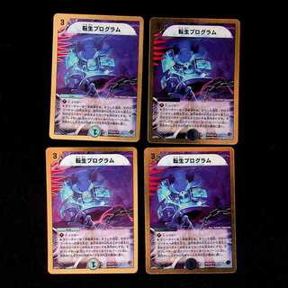 DM Transmogrify (24/37) rare, set of 4