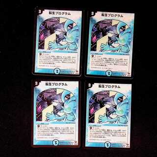 DM Transmogrify (34/84/Y8) Rare, set of 4 (1)