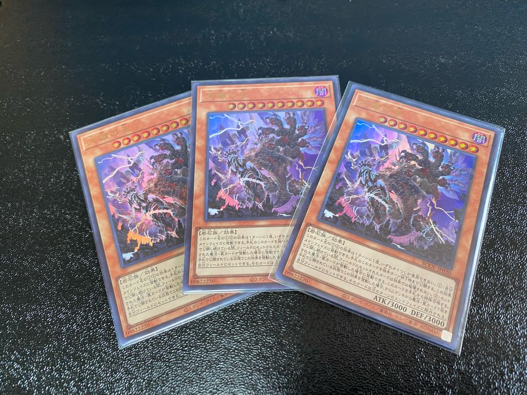 Lord of the Heavenly Prison Ultra Rare x 3