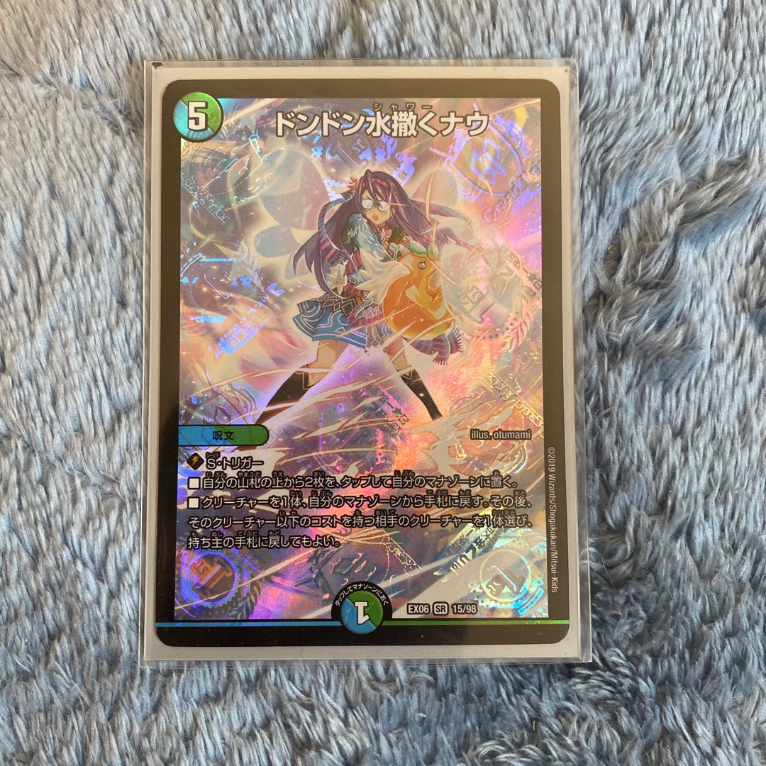 ドンドン水撒くナウ