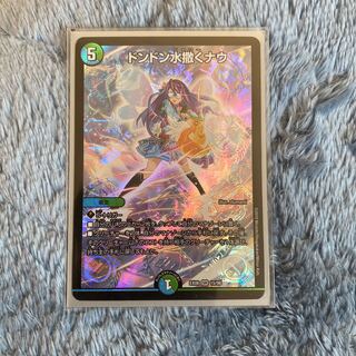 ドンドン水撒くナウ