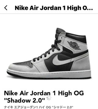 ナイキ エアジョーダン1 ハイ OG "シャドー 2.0" 26cm