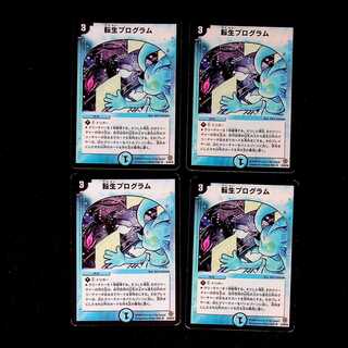 DM Transmogrify (23/90/Y6) Rare, set of 4 (1)