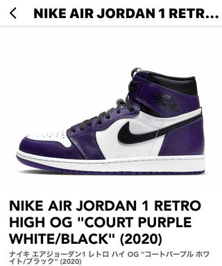 ナイキ エアジョーダン1 レトロ ハイ OG "コートパープル ホワイト/ブラック" (2020) 26cm
