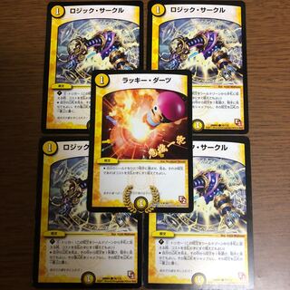 ロジックサークル 4枚