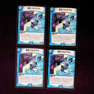 DM Transmogrify (33/84) rare, set of 4