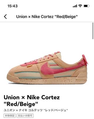 ユニオン × ナイキ コルテッツ "レッド/ベージュ" 27.5cm