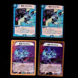 DM Transmogrify (model number below) rare, set of 4 (1)