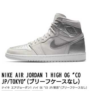 ナイキ エアジョーダン1 ハイ OG "CO JP/東京"(ブリーフケースなし) 29cm