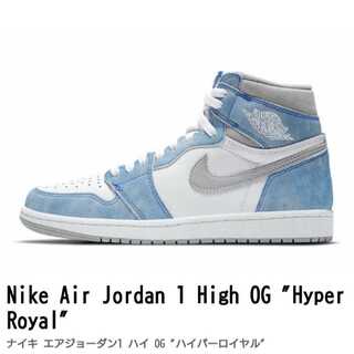 ナイキ エアジョーダン1 ハイ OG "ハイパーロイヤル" 29cm