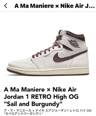 ア・マ・マニエール × ナイキ エアジョーダン1 レトロ ハイ OG "セイルアンドバーガンディ" 26cm