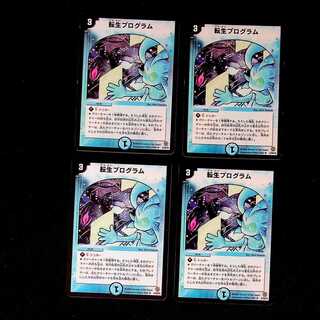DM Transmogrify (23/90/Y6) rare, set of 4 (2)