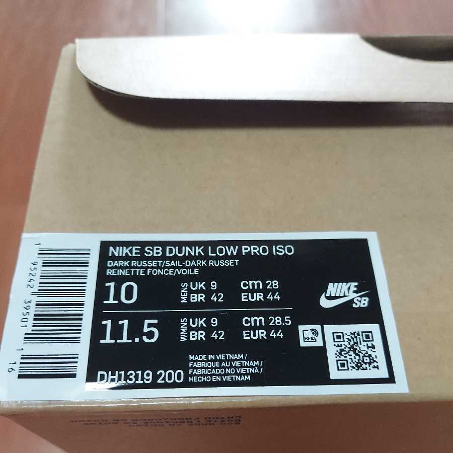 Nike SB Orange Label Dunk Low PRO ISO "Dark Russet" 28cm