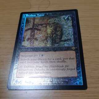 Profane Tutor Rare