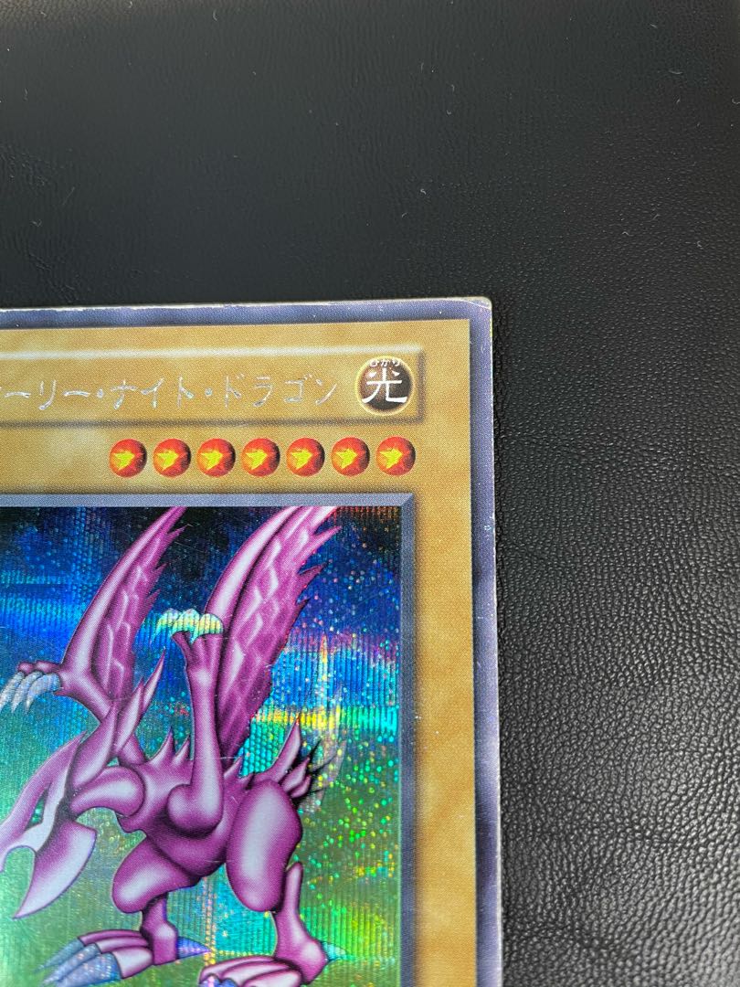 [本物]遊戯王 ホーリーナイトドラゴン 初期 スクリューダウン付きの通販 ms.コアラ（1792962199） magi トレカ専用フリマアプリ