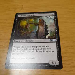 縫い師への供給者 アンコモン 1枚