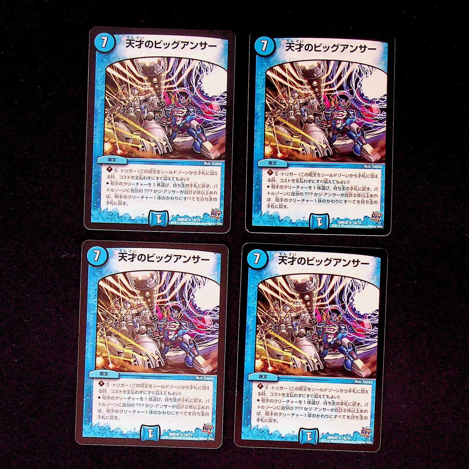 DM Genius Big Answer, rare, set of 4