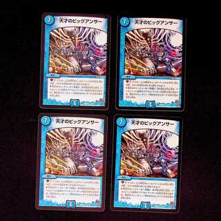 DM Genius Big Answer, rare, set of 4