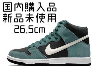 26.5cm Nike SB Dunk ハイ ミネラル スレート スウェード 26.5cm