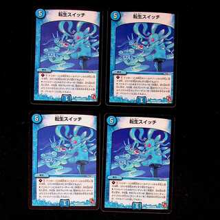 DM Rolling Life Switch Rare, set of 4