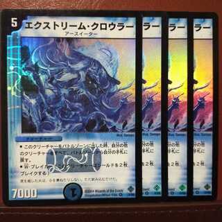 Set Discount Extreme Crawler