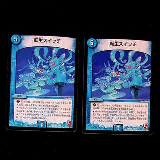 DM Rolling Life Switch Rare, set of 2