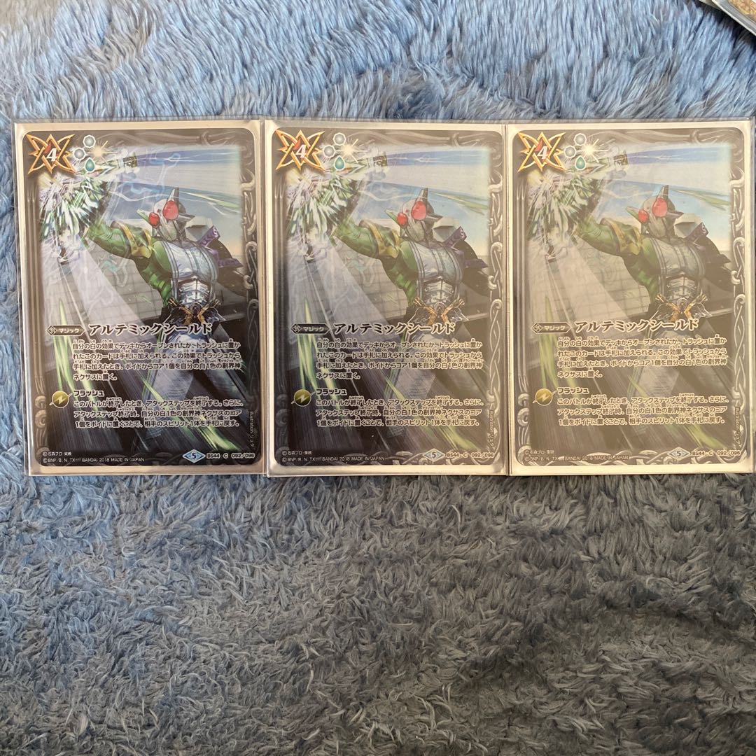 アルテミックシールド Wホロ仕様 3枚セット