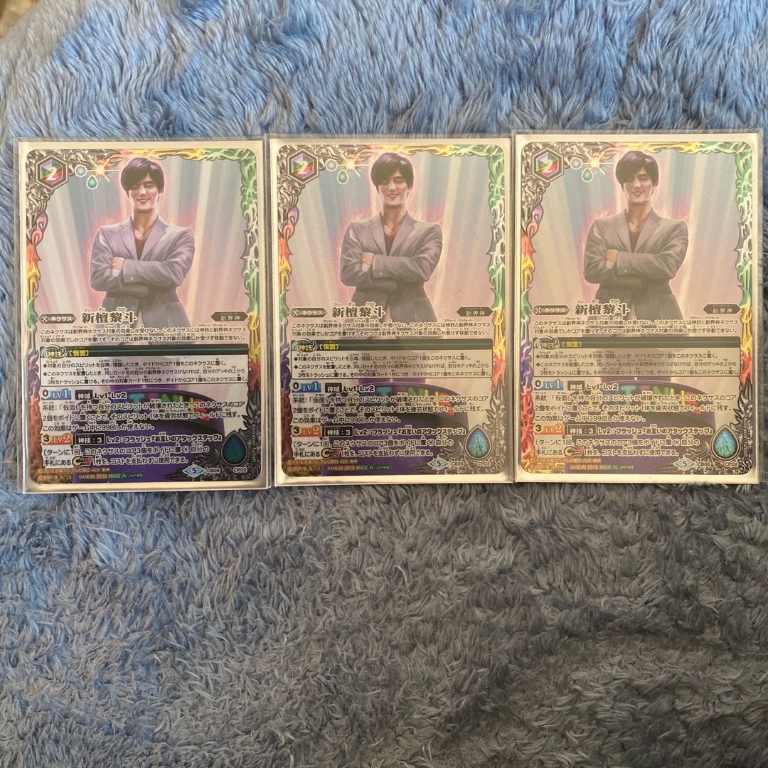 新壇黎斗 3枚セット